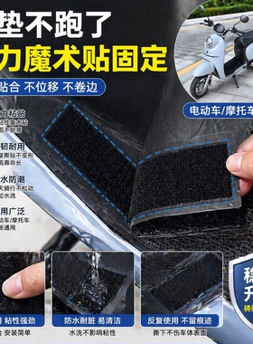 汽车脚垫隐形固定贴好物卡扣双面胶魔术贴车用背胶贴片