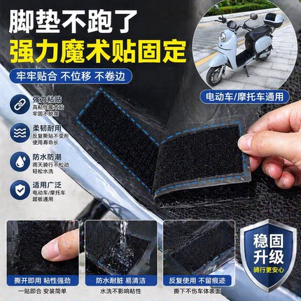 汽车脚垫隐形固定贴卡扣双面胶魔术贴车用背胶贴片牢固