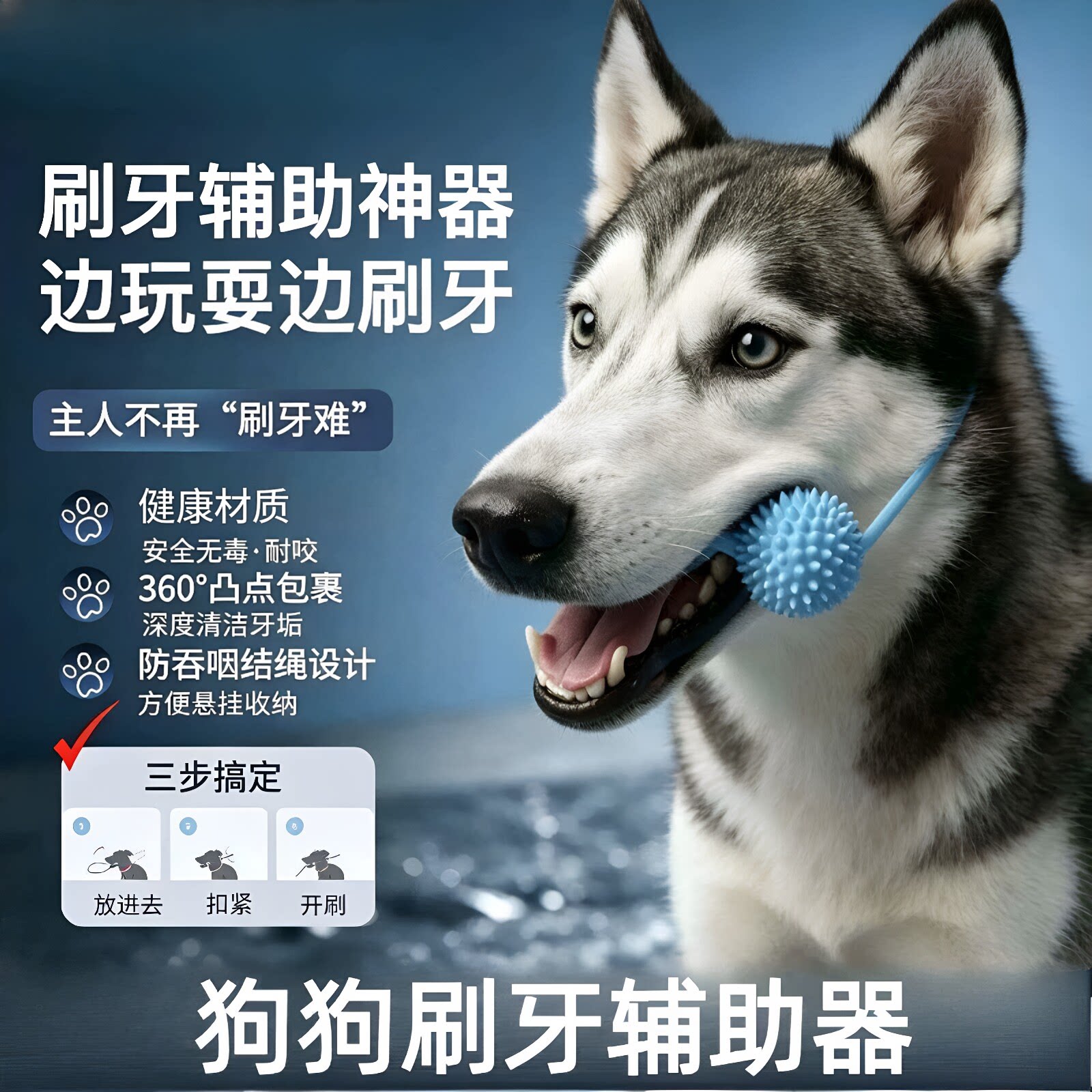 狗狗刷牙洁齿橡胶磨牙玩具