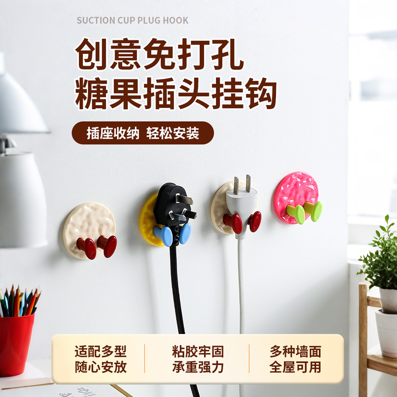 插头挂钩免打孔插座固定器