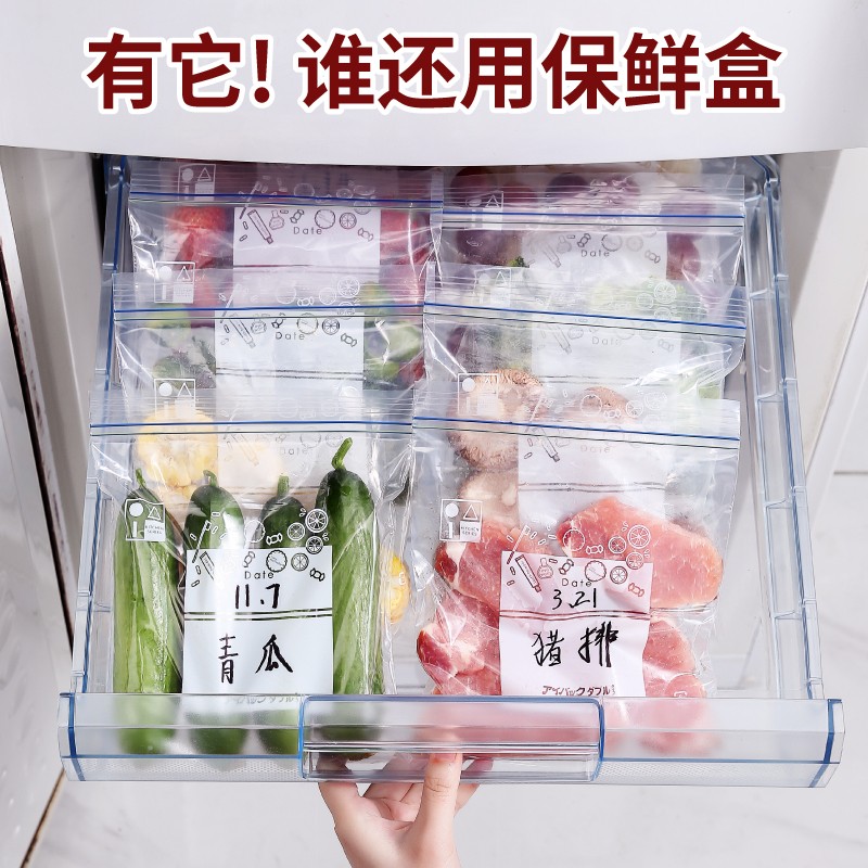 食品保鲜袋密封袋家用自封塑封冰箱收纳冷冻分装袋子加厚带封口袋属于什么档次？