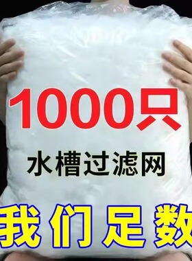 一次性洗菜池过滤网水池漏网厨房水槽漏网洗碗池残渣沥水网防家用