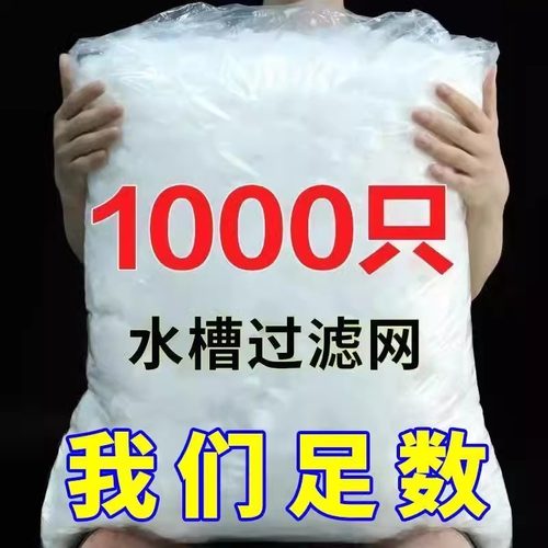 洗菜一次性神器厨房水槽过滤网