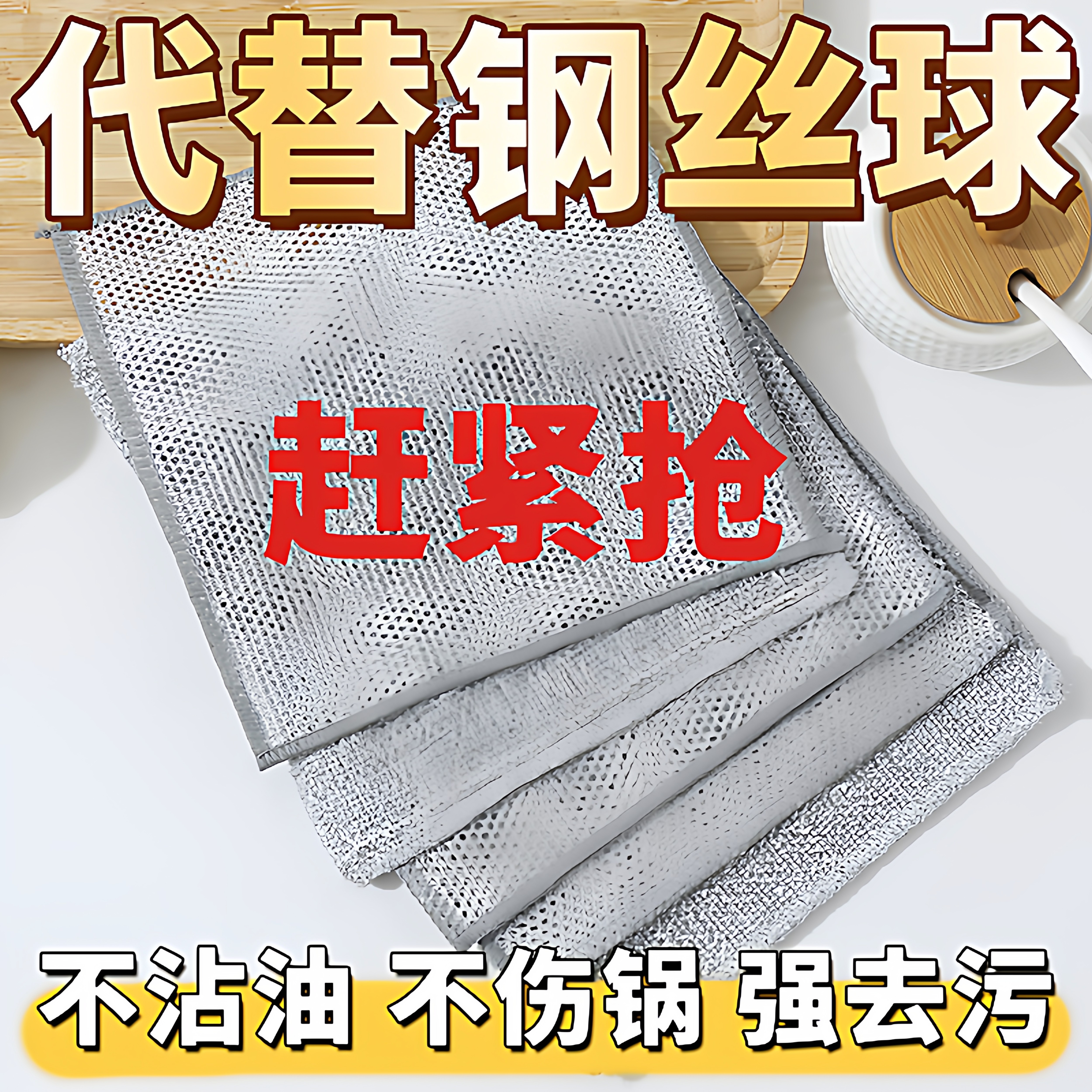 双层钢丝球抹布洗碗布厨房清洁专用加厚金属丝不沾油刷洗锅洗碗巾,家庭/个人清洁工具,抹布,淘宝优惠券,粉丝福利购,淘宝优惠卷