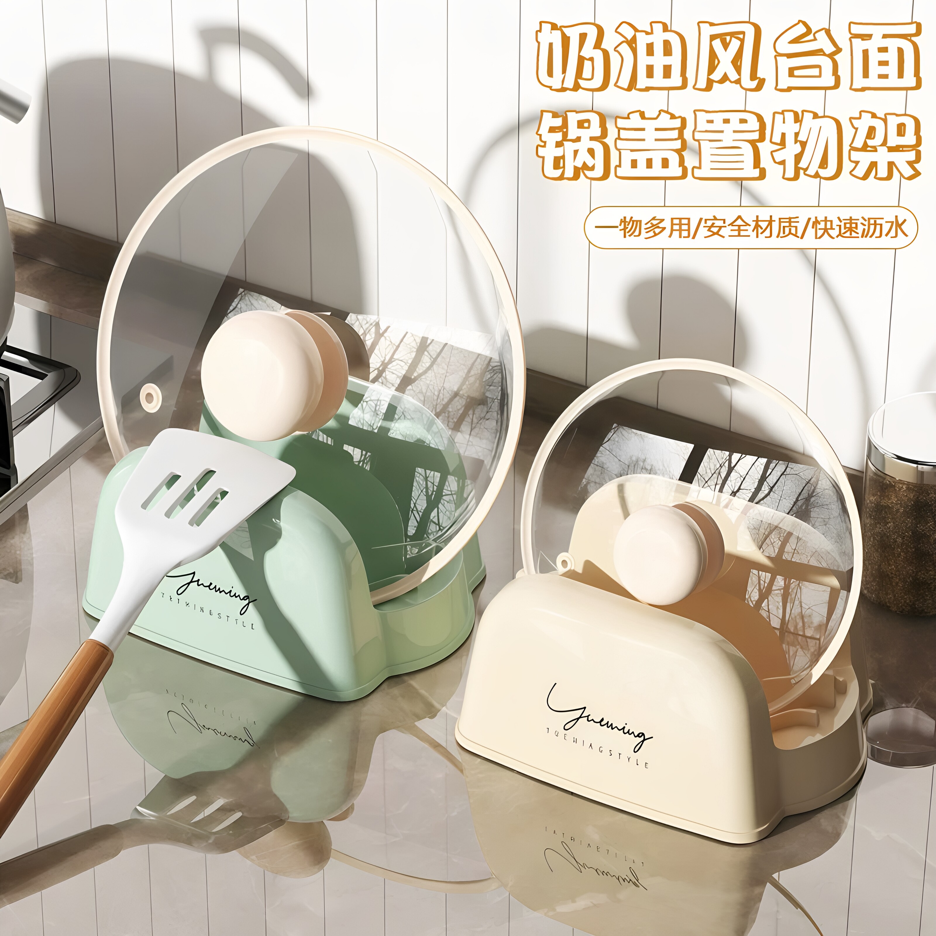 厨房台面多功能沥水锅盖架