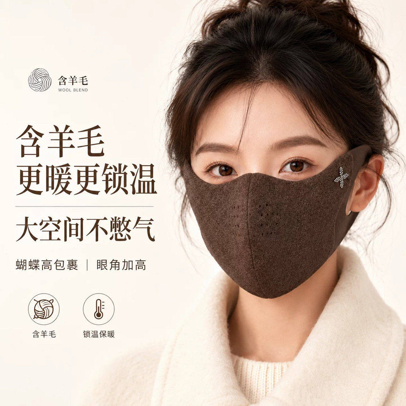 秋冬加绒口罩女水钻四叶花立体显脸小亲肤透气女士穿搭装饰面罩