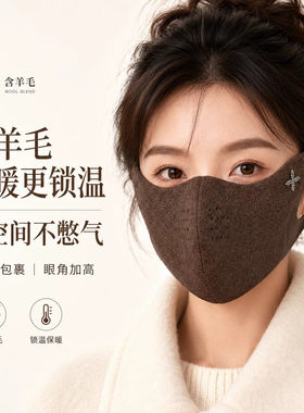 秋冬加绒口罩女水钻四叶花立体显脸小亲肤透气女士穿搭装饰面罩