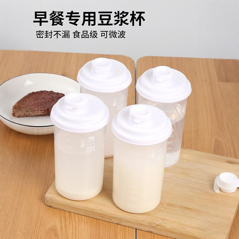 随手豆浆杯子外带咖啡便携早餐