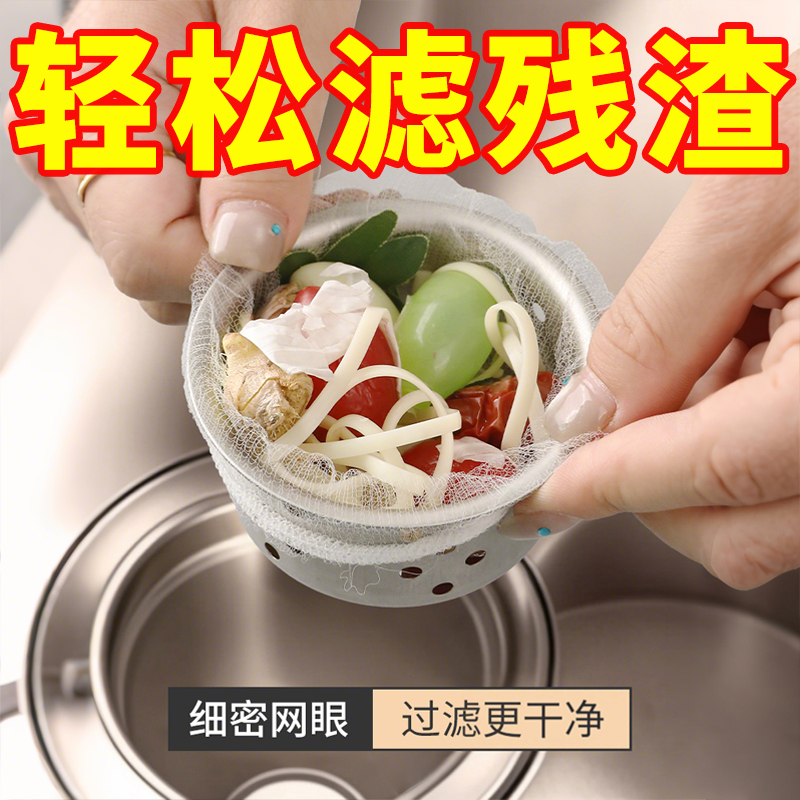 一次性厨房水槽过滤网水池漏网洗菜盆垃圾洗碗下水道地漏网兜