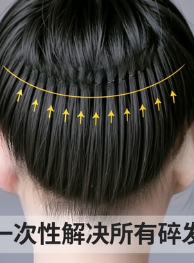 成人碎发整理好物女后脑勺隐形毛发发夹发箍固定头发碎发梳发卡