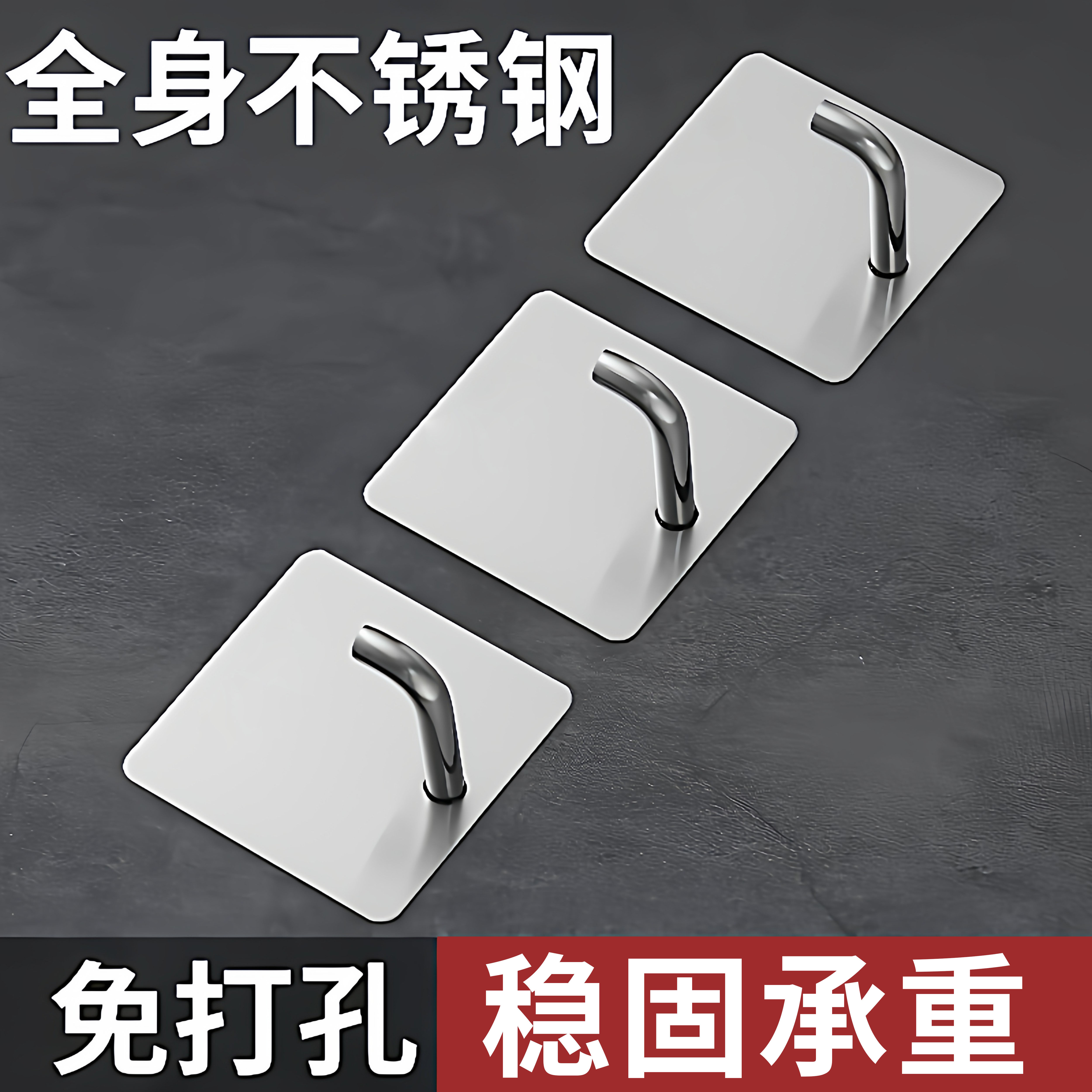 不锈钢挂钩免打孔厨房卫生间挂衣钩墙壁强承重粘胶免钉勾粘钩