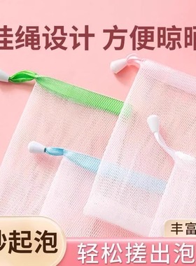 起泡网小泡沫网手工皂打泡网洗脸洁面脸部香皂洗面奶发泡网皂网袋