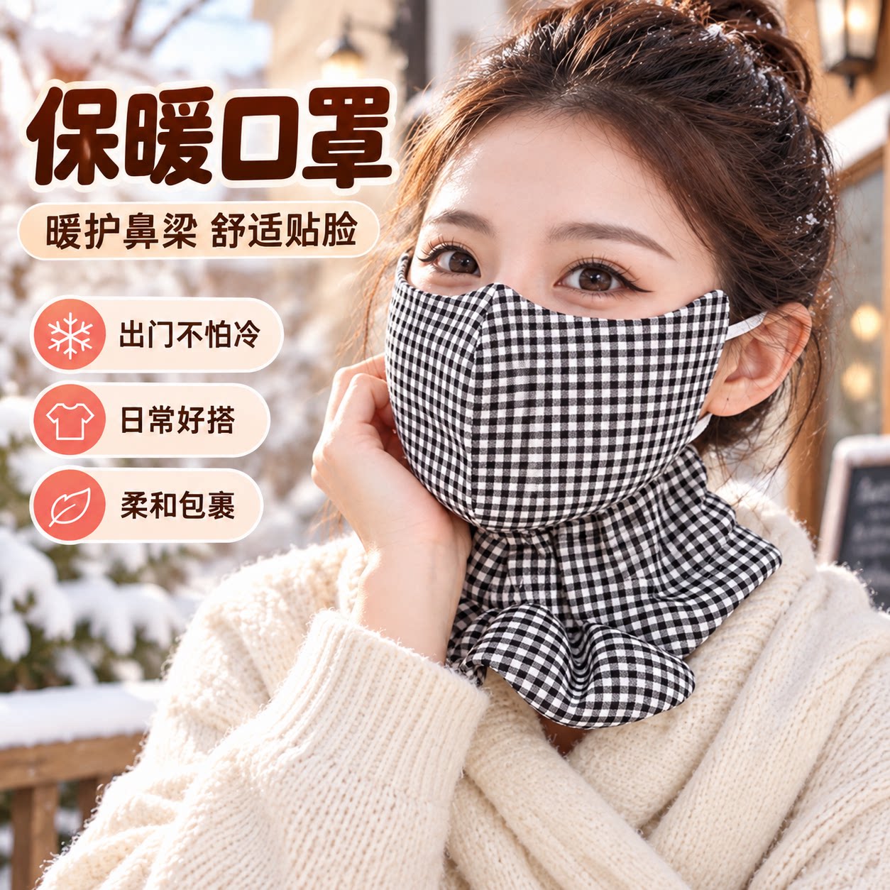 保暖口罩女秋冬纯棉加厚加大