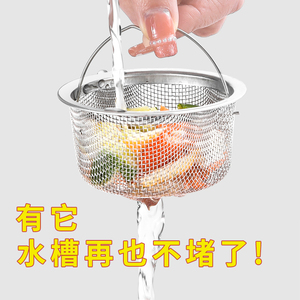 厨房水槽垃圾过滤网洗菜盆漏斗洗碗水池不锈钢304下水道提笼盖器