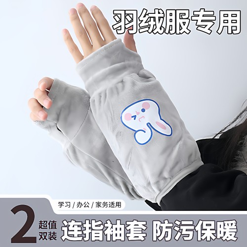 袖套手套二合一手袖冬季保暖护袖防污防脏套袖学生上班写作业袖头
