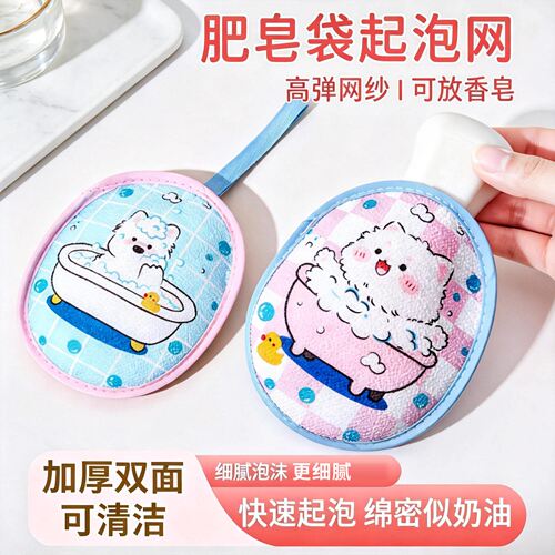 肥皂袋起泡网香皂打泡网搓澡洗澡洗脸专用网兜袋双面发泡网纱袋