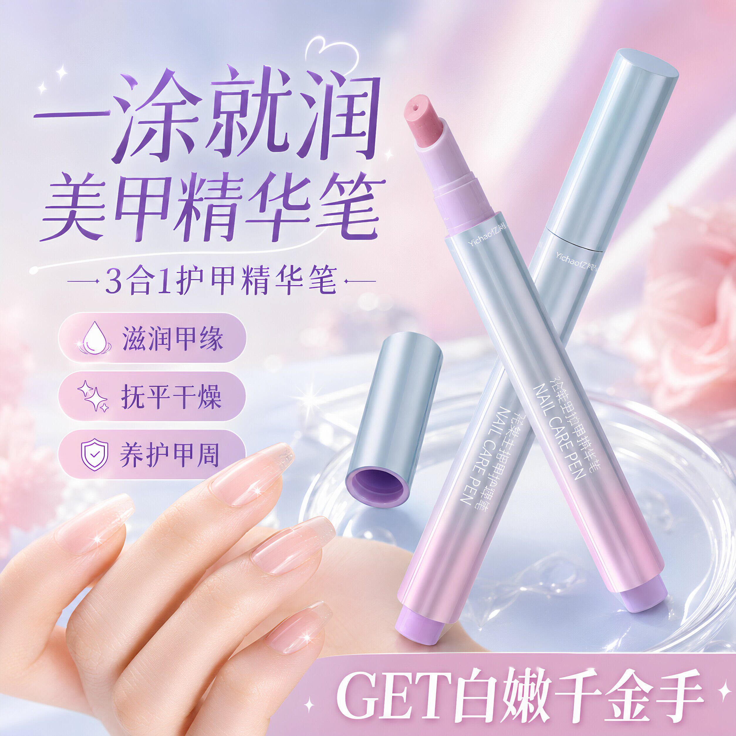 【美甲店同款】护甲精华笔美甲修甲护甲油营养液防断裂甲床防干裂