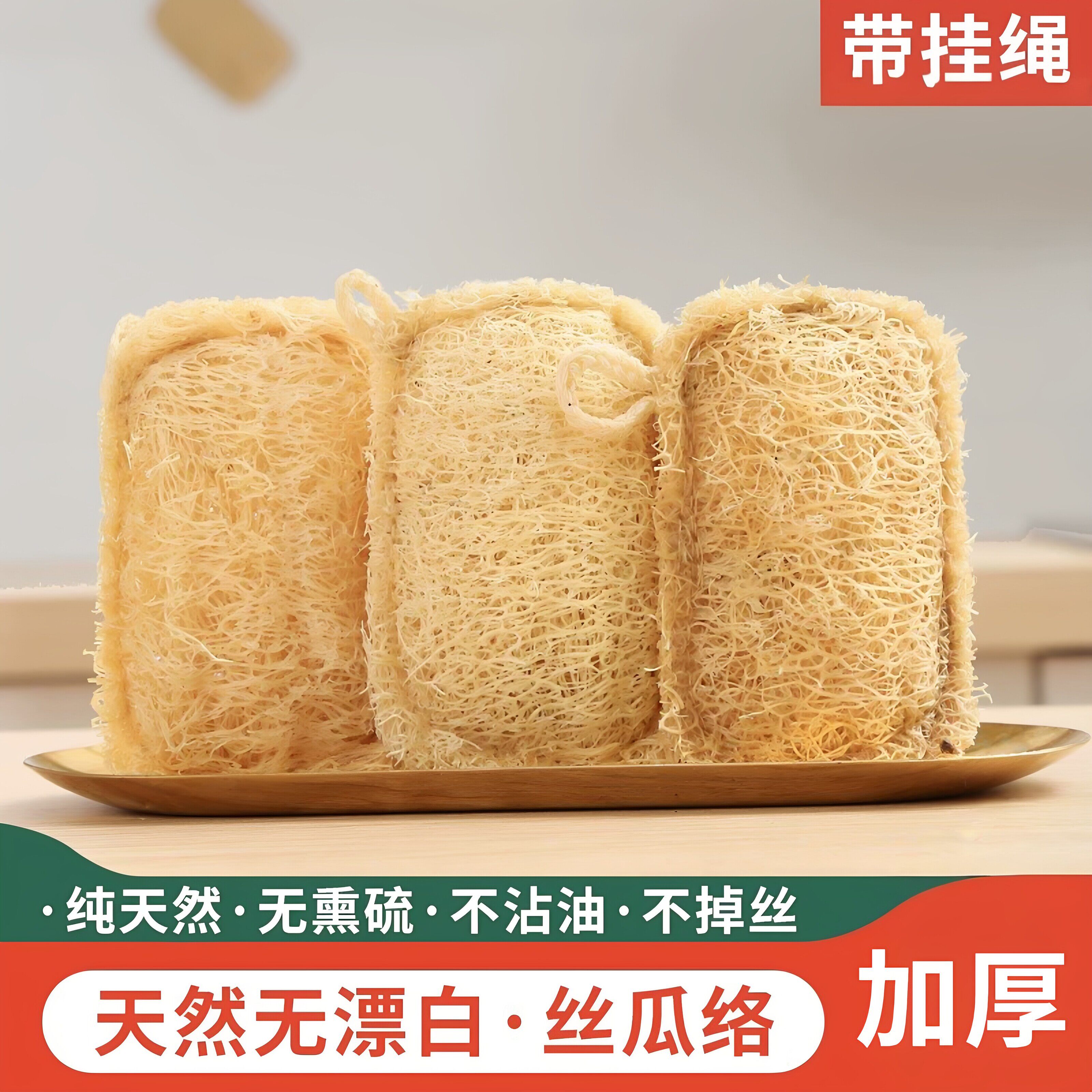 丝瓜络洗碗百洁布金刚砂厨房专用丝瓜瓤洗碗海绵丝瓜刷碗神器图片
