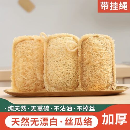 丝瓜络洗碗百洁布金刚砂厨房专用丝瓜瓤洗碗海绵丝瓜刷碗神器