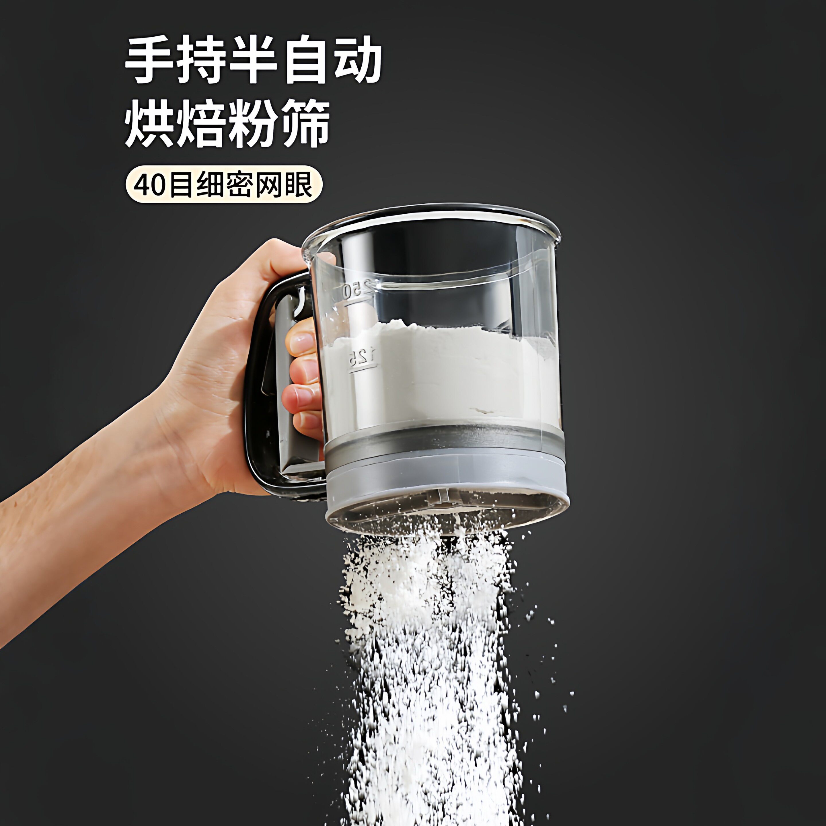 手持半手动筛粉器手持面粉筛家用过滤网筛筛粉器烘焙用撒粉漏网筛