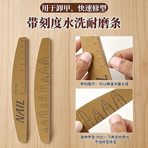 带刻度可水洗耐磨美甲搓条打磨条砂条指甲挫修型辅助美甲工具