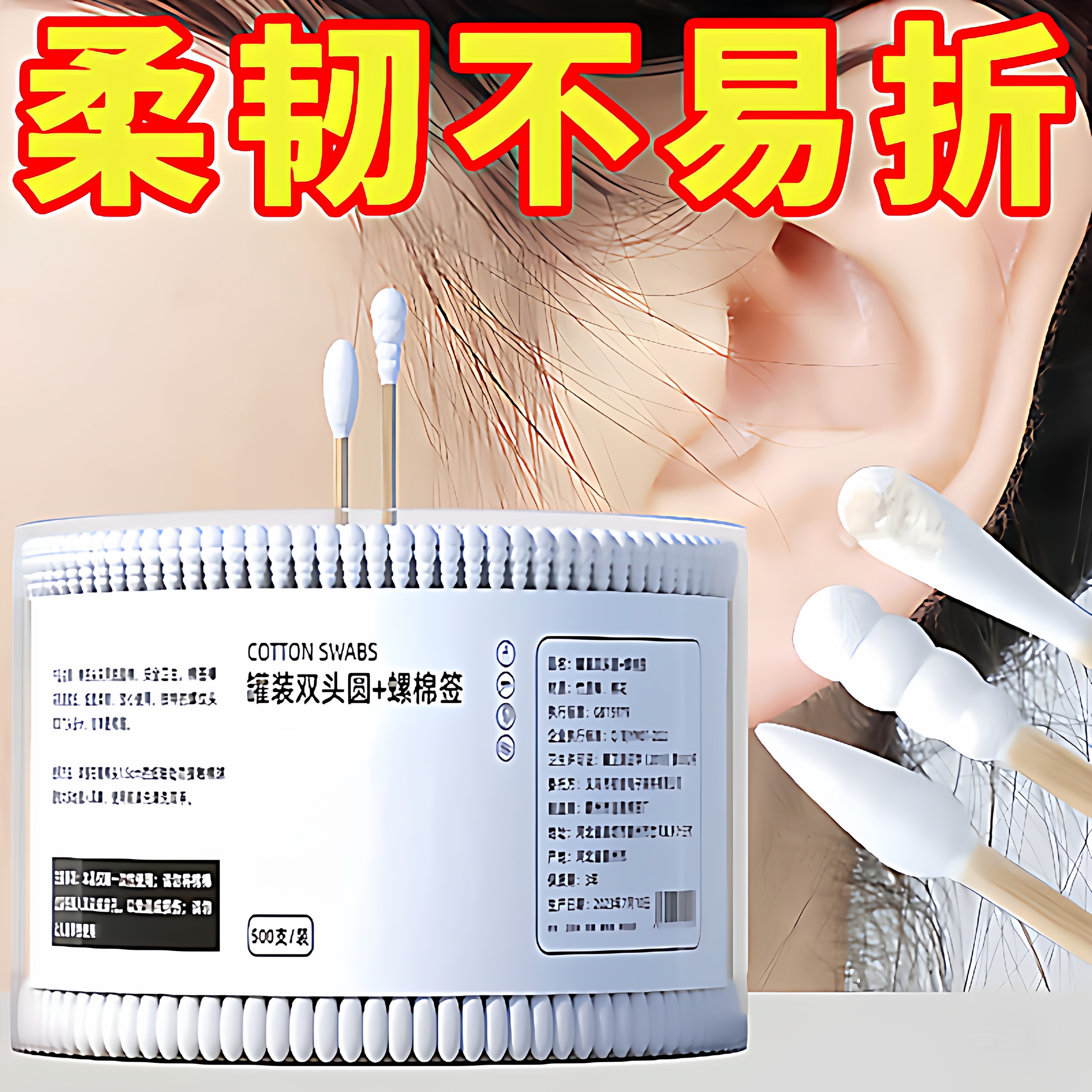 双头棉签化妆卸妆棉花棒家用一次性掏耳清洁棉棒木棒棉球