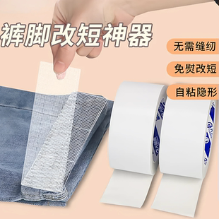 双面粘合衬热熔衬裤 辅料 脚挽边贴改短布用双面胶衬衣服粘贴条服装