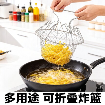 折叠油炸篮不锈钢油炸漏网厨房滤油筛过滤网勺细网油炸好物