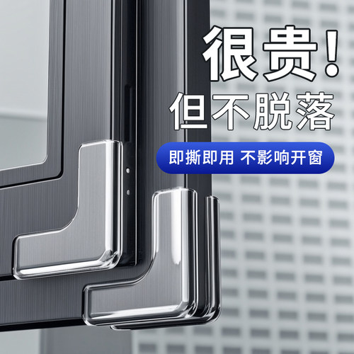 儿童防撞护角桌角床角窗户防磕碰