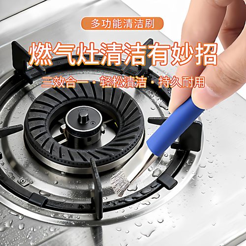 燃气灶清洁刷厨房灶台小钢刷去污煤气灶刷多功能易清洁缝隙刷