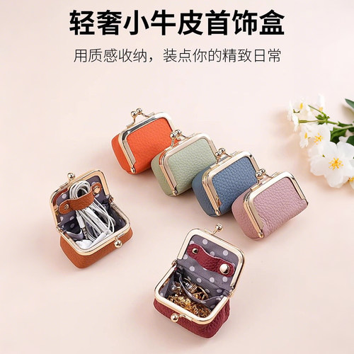 新款真皮小巧口金包钻戒首饰包