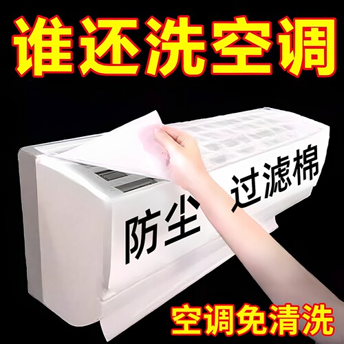 空气净化过滤棉过滤网进气口空调