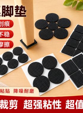 桌椅桌脚垫椅子脚垫桌角家具沙发腿静音耐磨防滑贴保护套凳子脚套