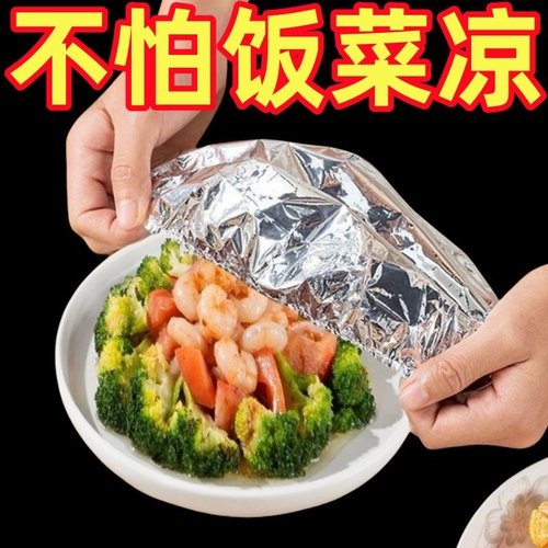 餐桌饭菜保温套食品级铝箔膜套