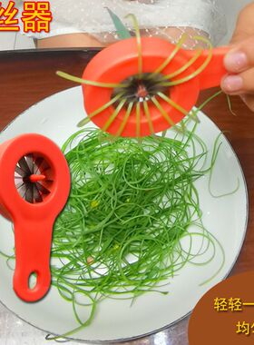 葱丝神器切细葱梅花葱丝刀厨房辣椒切丝拉丝器刨葱花多功能切菜器