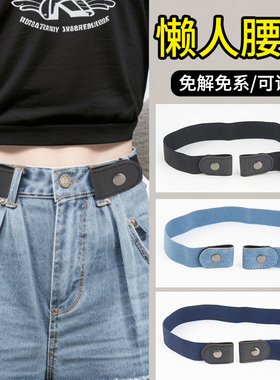 新款懒人腰带女牛仔裤子松紧收腰神器皮带腰围大改小裤腰收紧神器