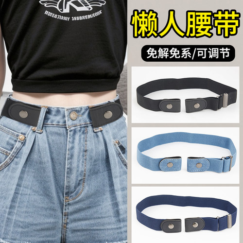 新款懒人腰带女牛仔裤子松紧收腰