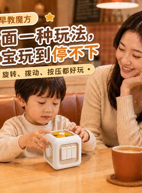 六面体忙碌球蒙氏早教益智玩具