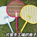 可爱手工编织小扇子家用创意随身手摇扇 夏天扇子蒲扇便携耐用新款