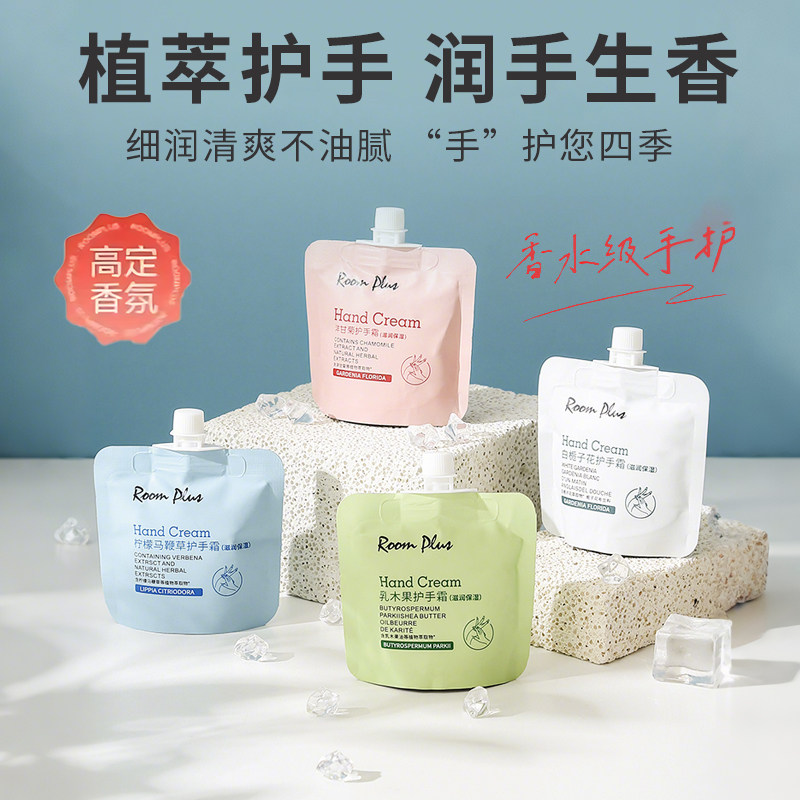 护手霜滋润保湿补水女男长效小支随身便携装不油腻防干裂,美容护肤/美体/精油,护手霜,淘宝优惠券,粉丝福利购,淘宝优惠卷