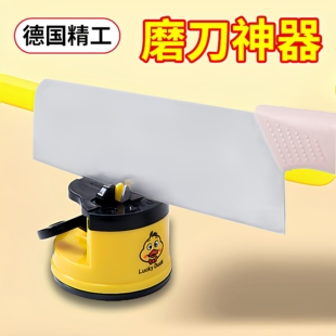 小黄鸭磨刀好物磨刀石家用磨刀器吸盘厨房菜刀剪刀工具
