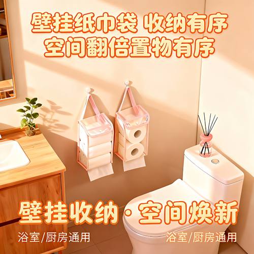 壁挂式防水便携纸巾收纳盒