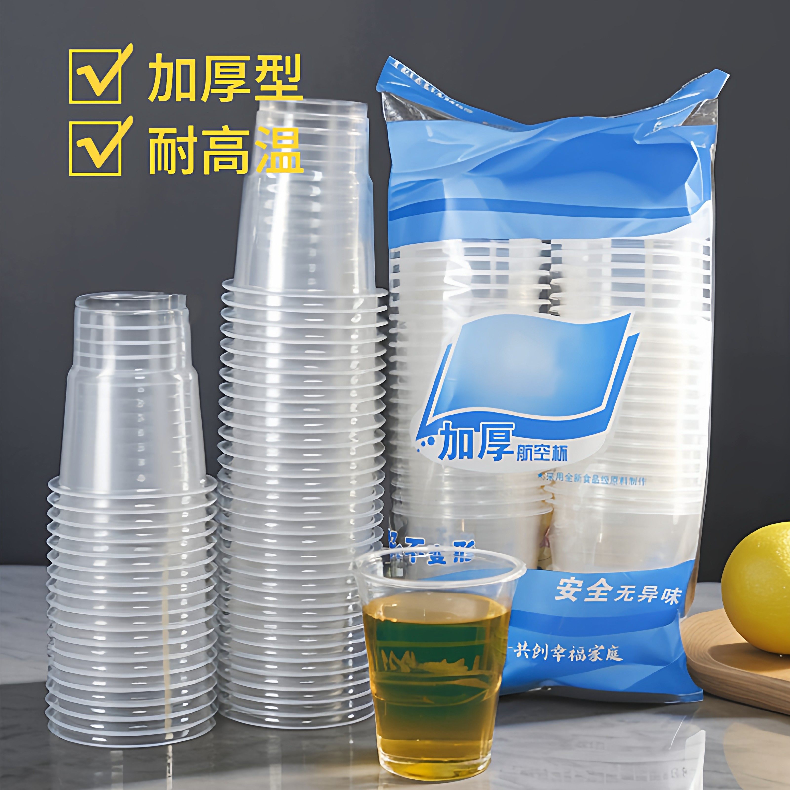 一次性杯子塑料杯家用透明加厚热饮水杯茶杯大号杯子袋装