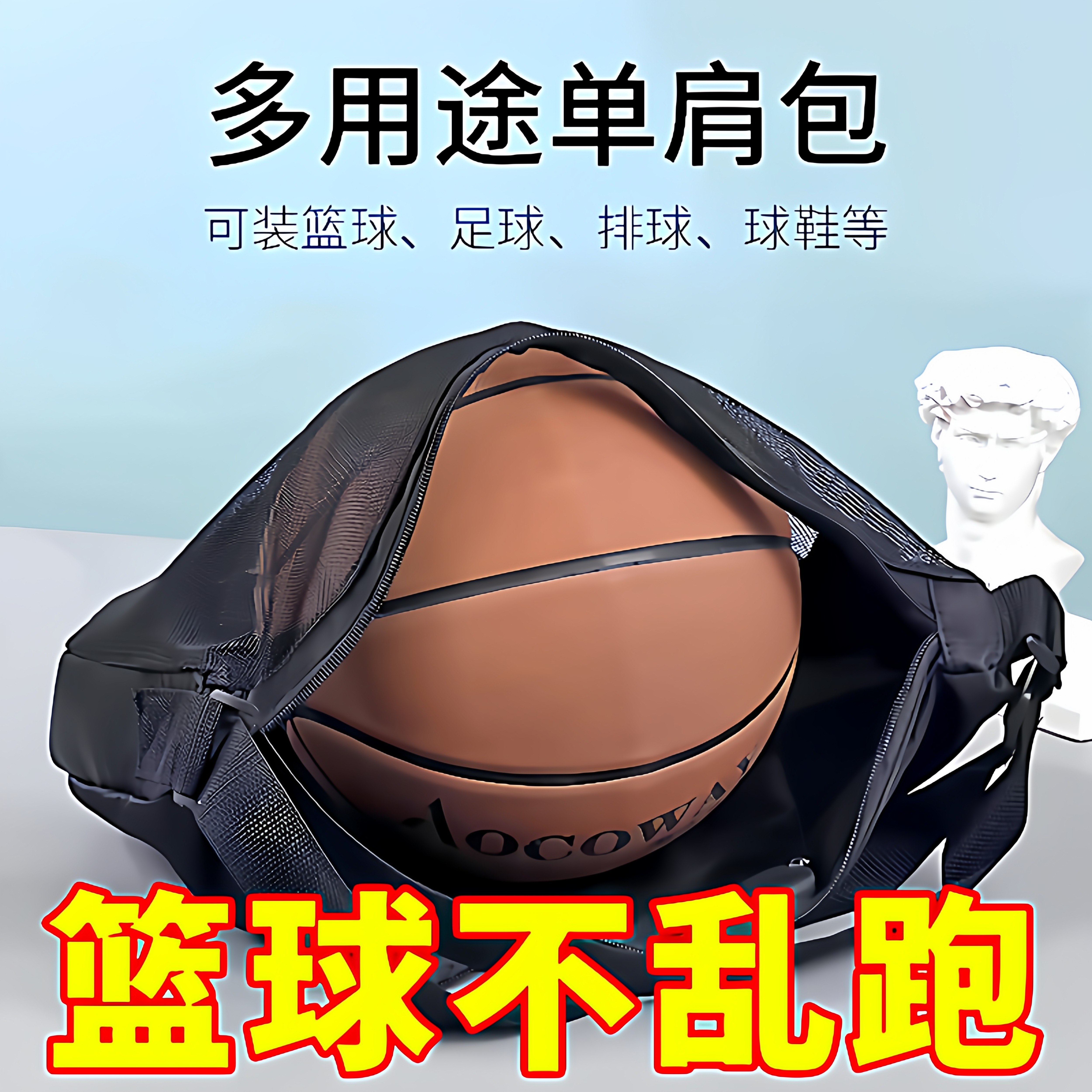 篮球包学生单肩篮球袋训练运动大容量足球排球包适配便携收纳