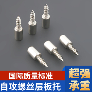 一体自攻螺丝隔板固定托层板托活动木板衣柜玻璃免打孔托钉支撑架