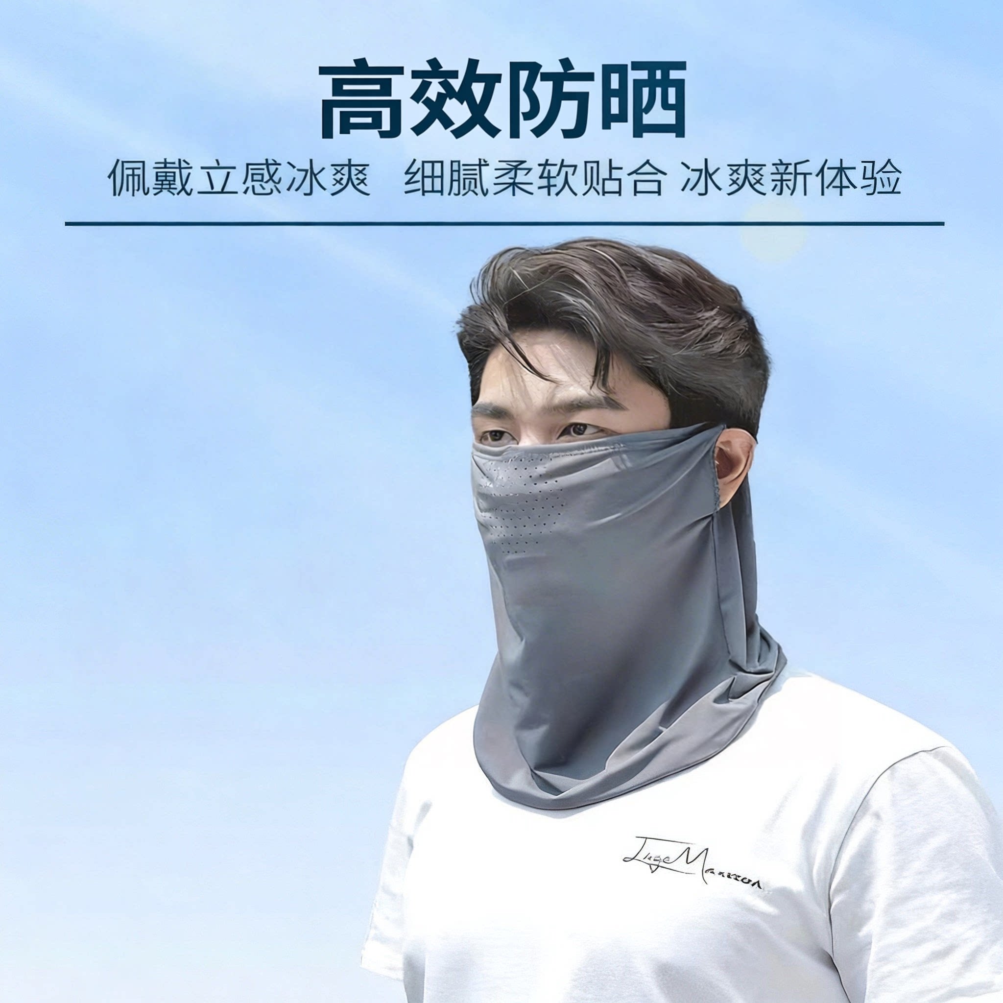 防晒面罩骑行围脖遮脸护颈一体户外出行男士全脸冰丝防晒口罩