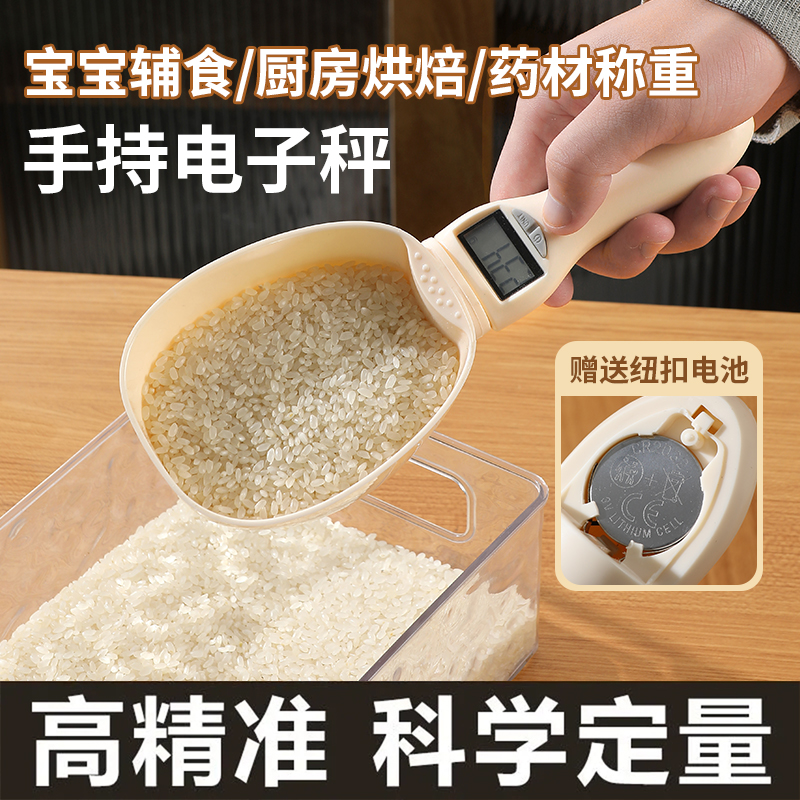 电子称量勺精准称重可拆卸厨房家用烘焙勺子称计量勺克数勺电子秤