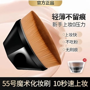55号魔术粉底刷化妆套装 不吃粉底液散粉刷子工具化妆刷上妆便携式