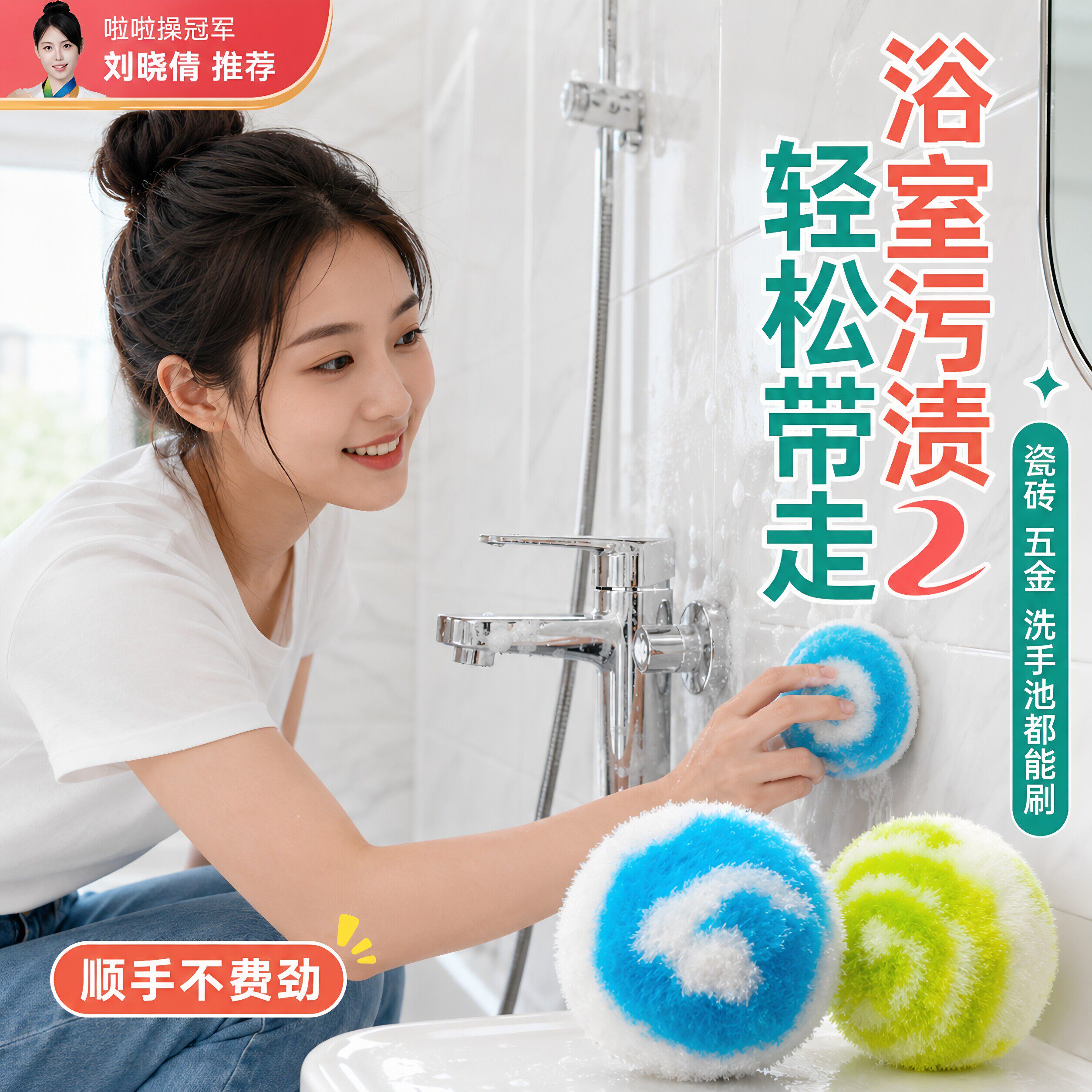 新款魔法清洁球浴室卫生间洗手池台面瓷砖墙面清洁刷浴缸水龙头刷