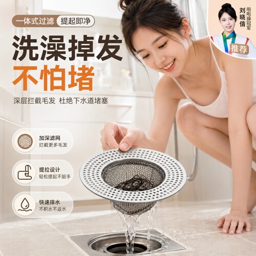 卫生间地漏过滤网不锈钢丝网下水道过滤网浴室毛发防堵器塞地漏盖